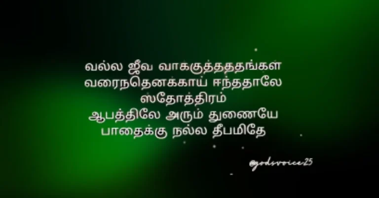 The title itself, “Ennai Marava Yesu Natha,” translates to “Jesus Lord, do not forget me” or more personally, “Jesus Lord, who does not forget me.