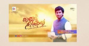 “Raja Nee Sannidhilo” is a Telugu Christian devotional song that has been embraced across denominations and communities.