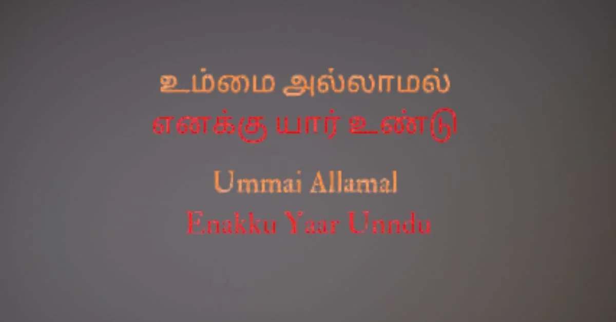 Ummai Allamal Enaku Yaar Undu” translates to “Without You, who do I have?” The song expresses an emotional dependence on Jesus as the one true source of life, strength, and purpose.