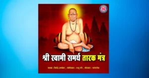 The Swami Samarth Tarak Mantra is a short but potent Sanskrit invocation recited by devotees for spiritual protection, peace of mind, and removal of obstacles.