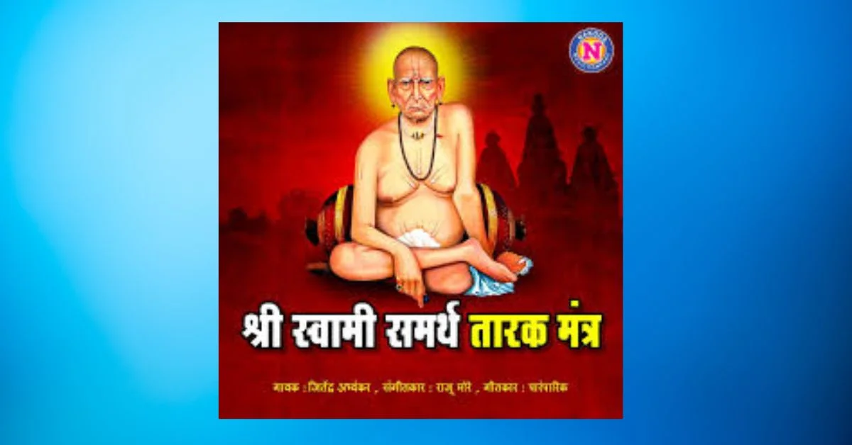 The Swami Samarth Tarak Mantra is a short but potent Sanskrit invocation recited by devotees for spiritual protection, peace of mind, and removal of obstacles.