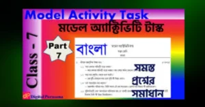The Model Activity Task Class 7 Bengali is a critical component of the school curriculum in various educational boards, especially for students following the West Bengal Board of Secondary Education (WBBSE).
