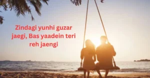 Sad Shayari in Roman English refers to poetic expressions of sadness, heartbreak, and emotional pain written in Urdu or Hindi but typed using the English alphabet (Roman script).